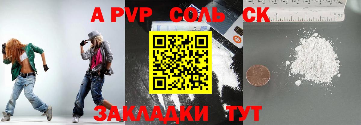 Alpha-PVP СК КРИС Урюпинск