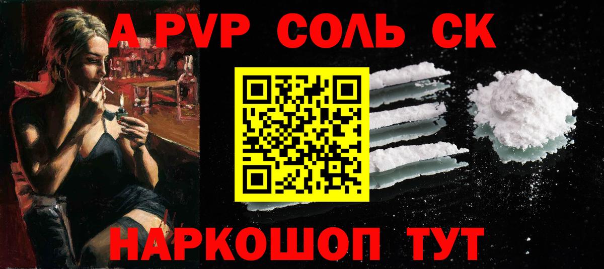 Урюпинск  Альфа ПВП СК КРИС  Вход с VPN 