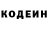 Кодеин Purple Drank Killer_kazakh