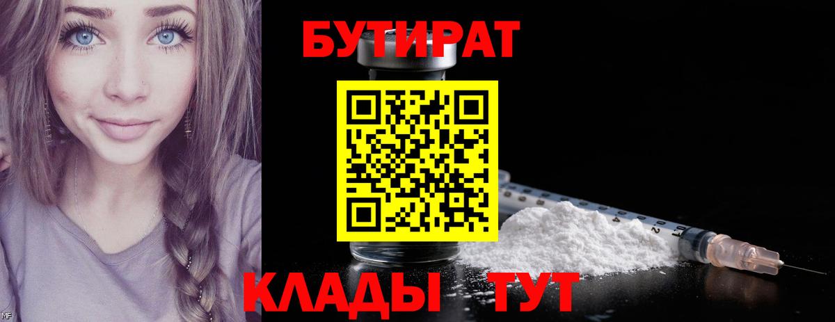 Урюпинск  БУТИРАТ буратино  Вход с VPN 