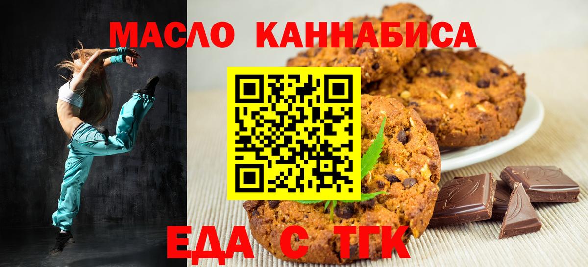 Урюпинск  Cannafood конопля  Вход с VPN 