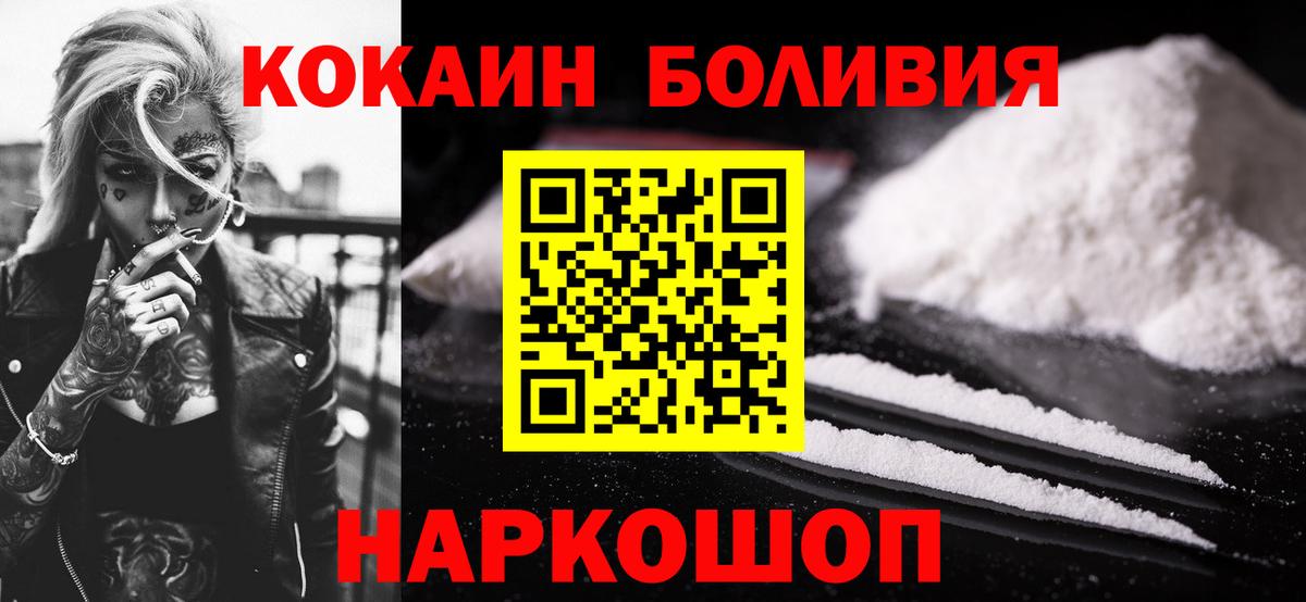 КОКАИН Колумбийский  КОКАИН 99%  Урюпинск  КОКАИН  Вход с VPN 