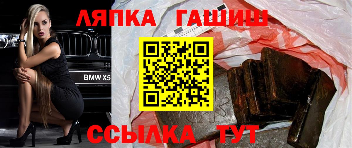 ГАШ Ice-O-Lator  ГАШ гашик  Урюпинск  ГАШИШ  Вход с VPN 