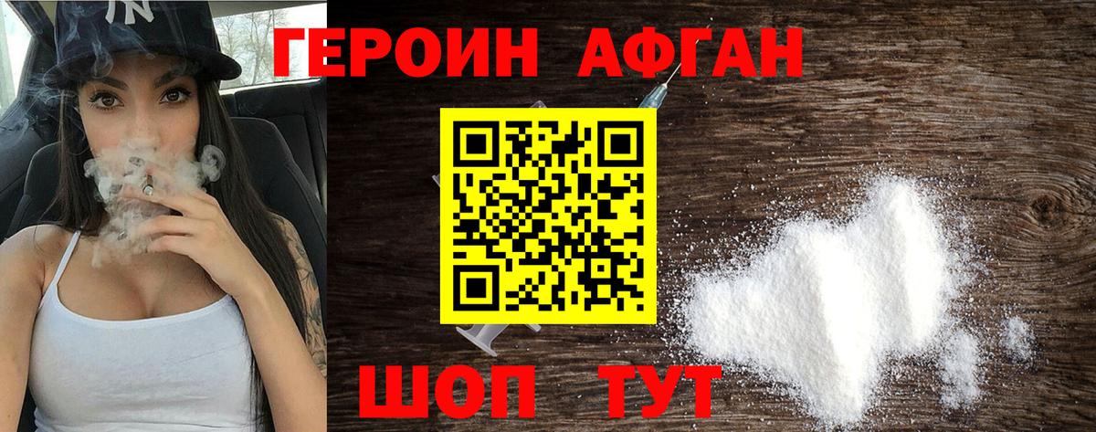 ГЕРОИН гречка Урюпинск