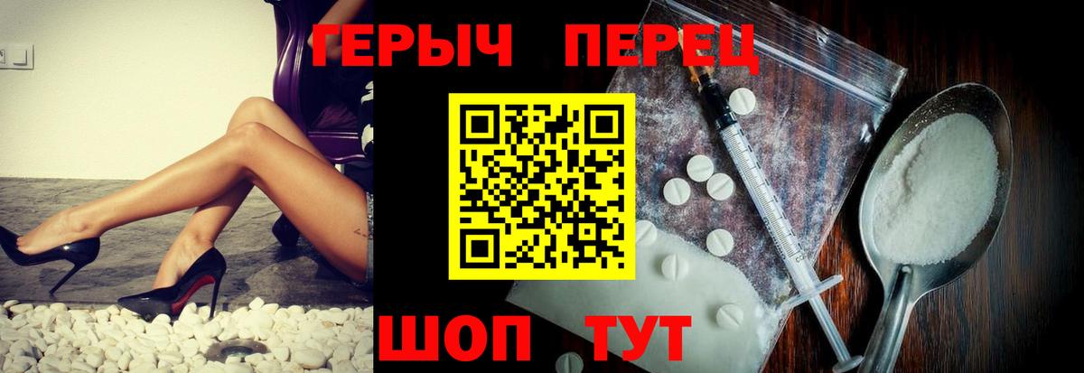Урюпинск  Героин хмурый  Вход с VPN 