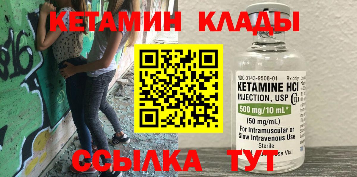 Кетамин ketamine Урюпинск
