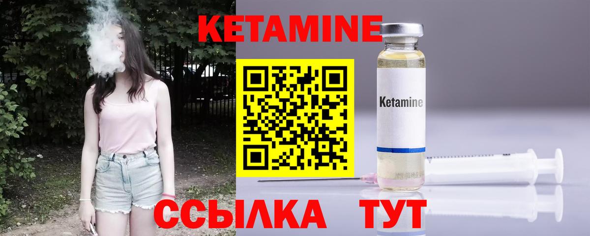 Кетамин VHQ  Кетамин VHQ  Урюпинск  Вход с VPN 