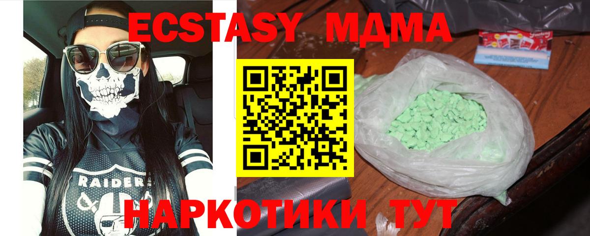Урюпинск  МДМА crystal  MDMA  Вход с VPN  MDMA кристаллы 