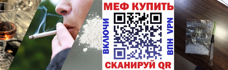 МЕФ мяу мяу  где найти   Урюпинск 