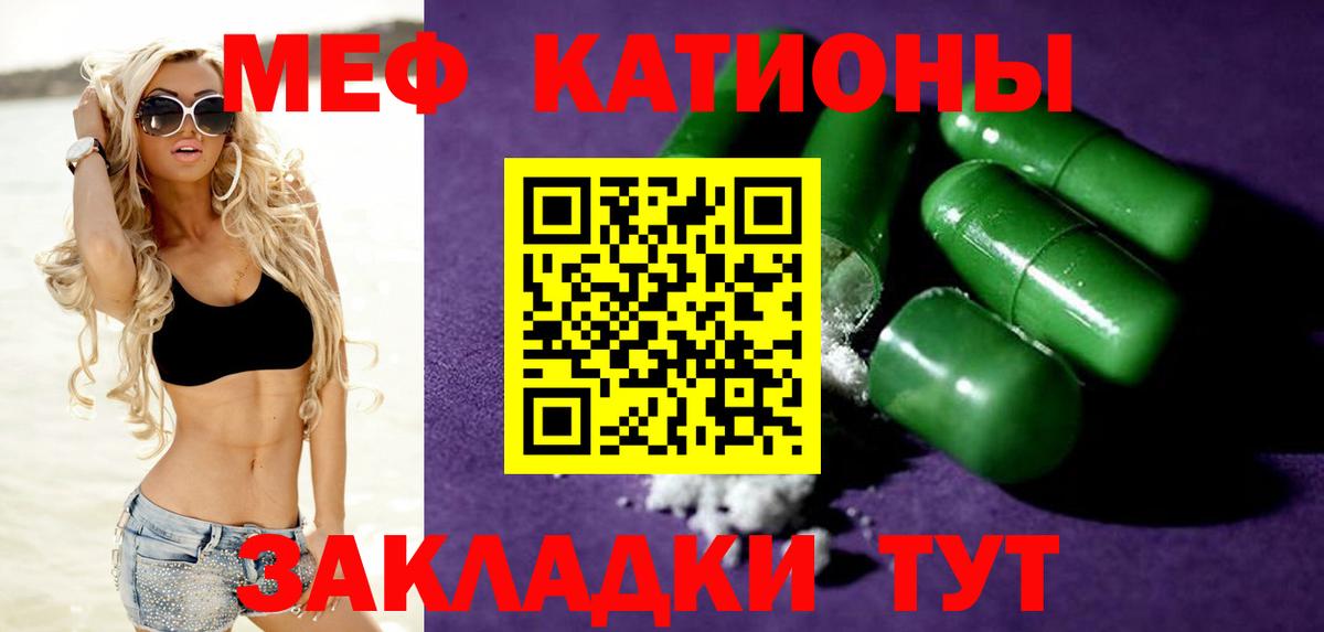 МЕФ  Урюпинск