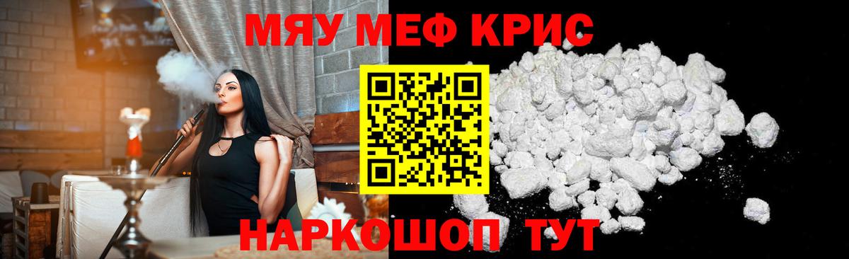 Урюпинск  Меф кристаллы  Вход с VPN  Мефедрон 4 MMC 