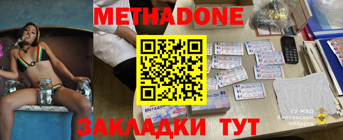 Метадон белоснежный Урюпинск