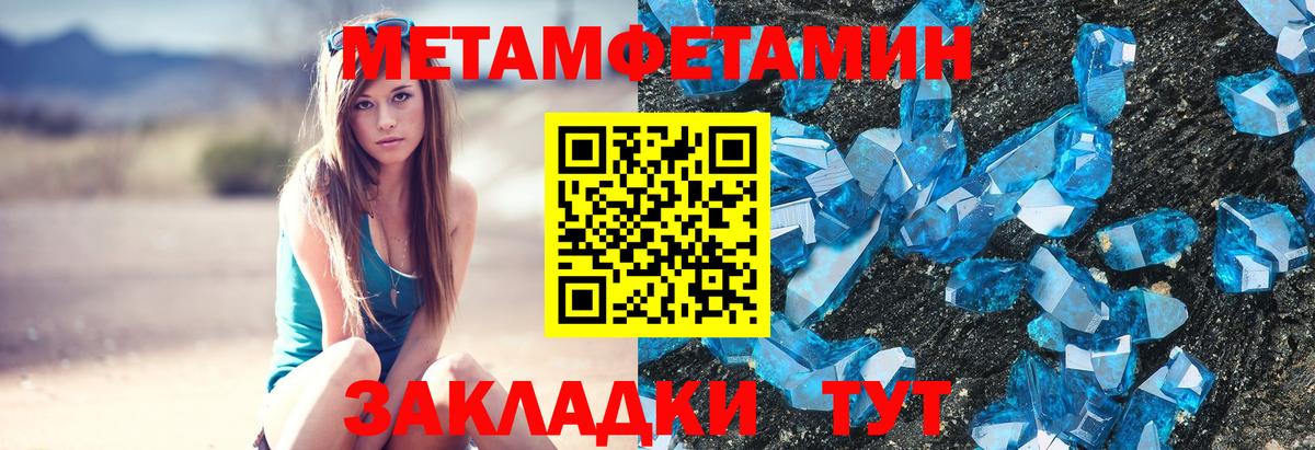 МЕТАМФЕТАМИН Methamphetamine  МЕТАМФЕТАМИН Methamphetamine  Вход с VPN  Урюпинск 