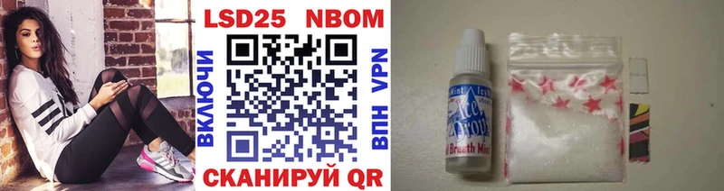 Марки 25I-NBOMe 1500мкг  дарнет шоп  Урюпинск 