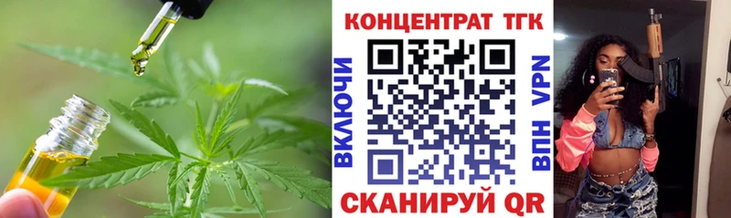 ТГК THC oil  блэк спрут ССЫЛКА  Урюпинск 