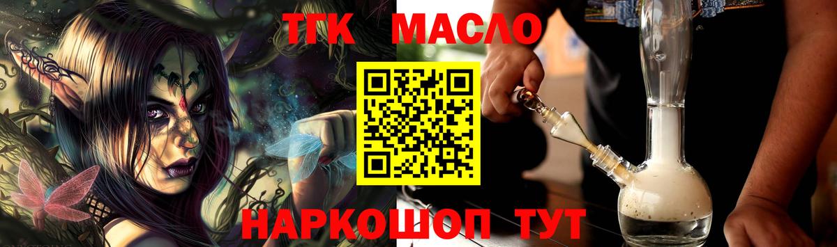 Дистиллят ТГК жижа Урюпинск